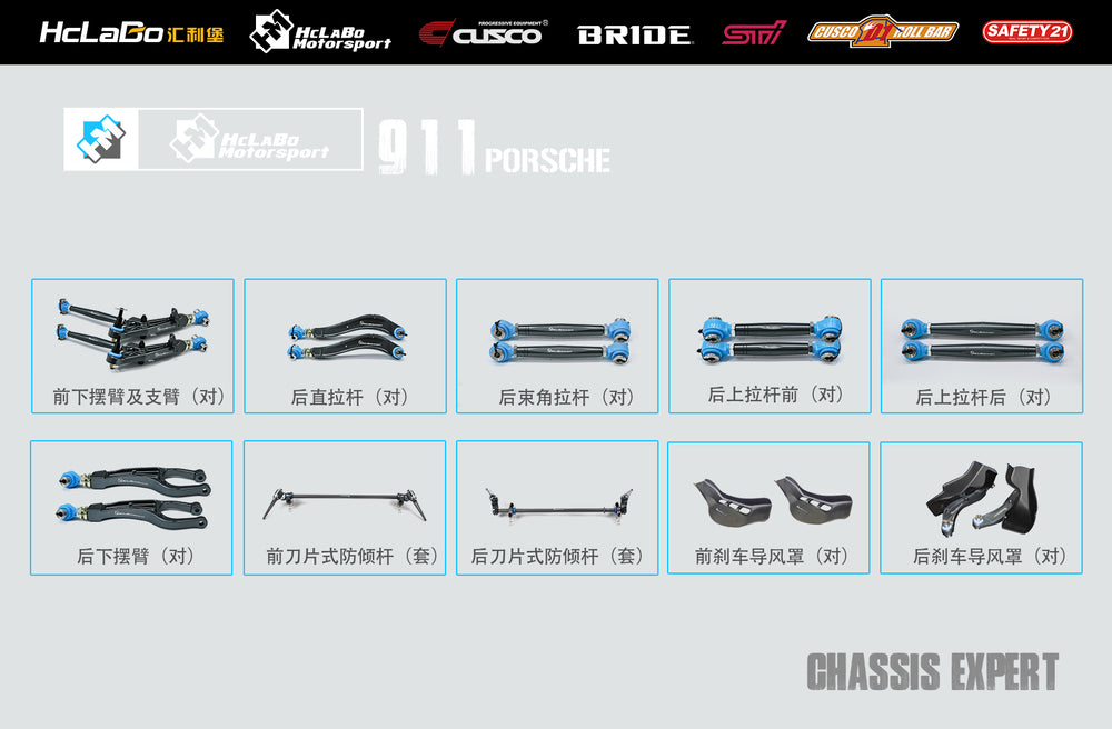 Hclabo Porsche 911 Racing Chassis Kits