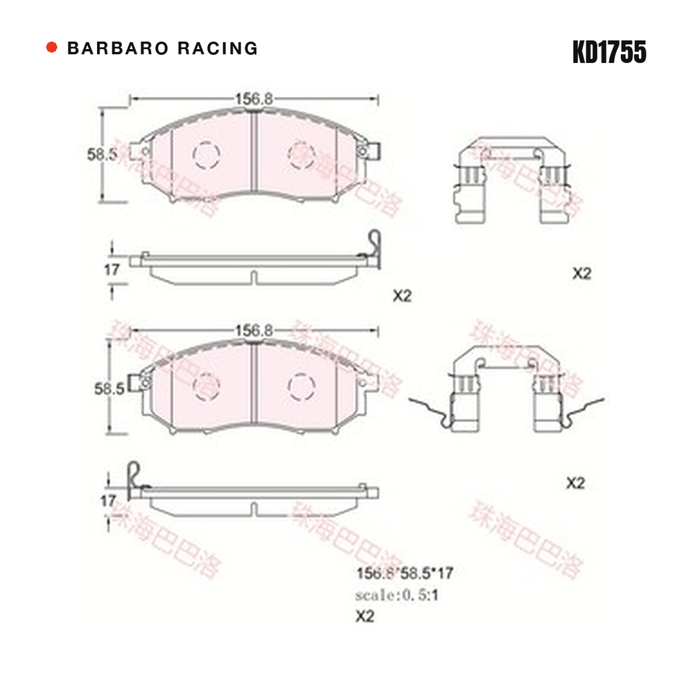 Barbaro Racing KD1755 brake pad shape drawing - 156.8 x 58.6 x 17 mm