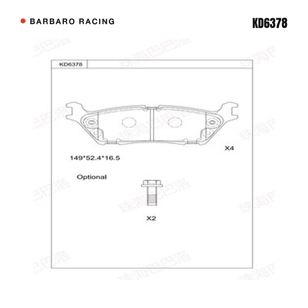 Barbaro Racing KD6378 brake pad shape drawing - 149 x 52.4 x 16.5 mm