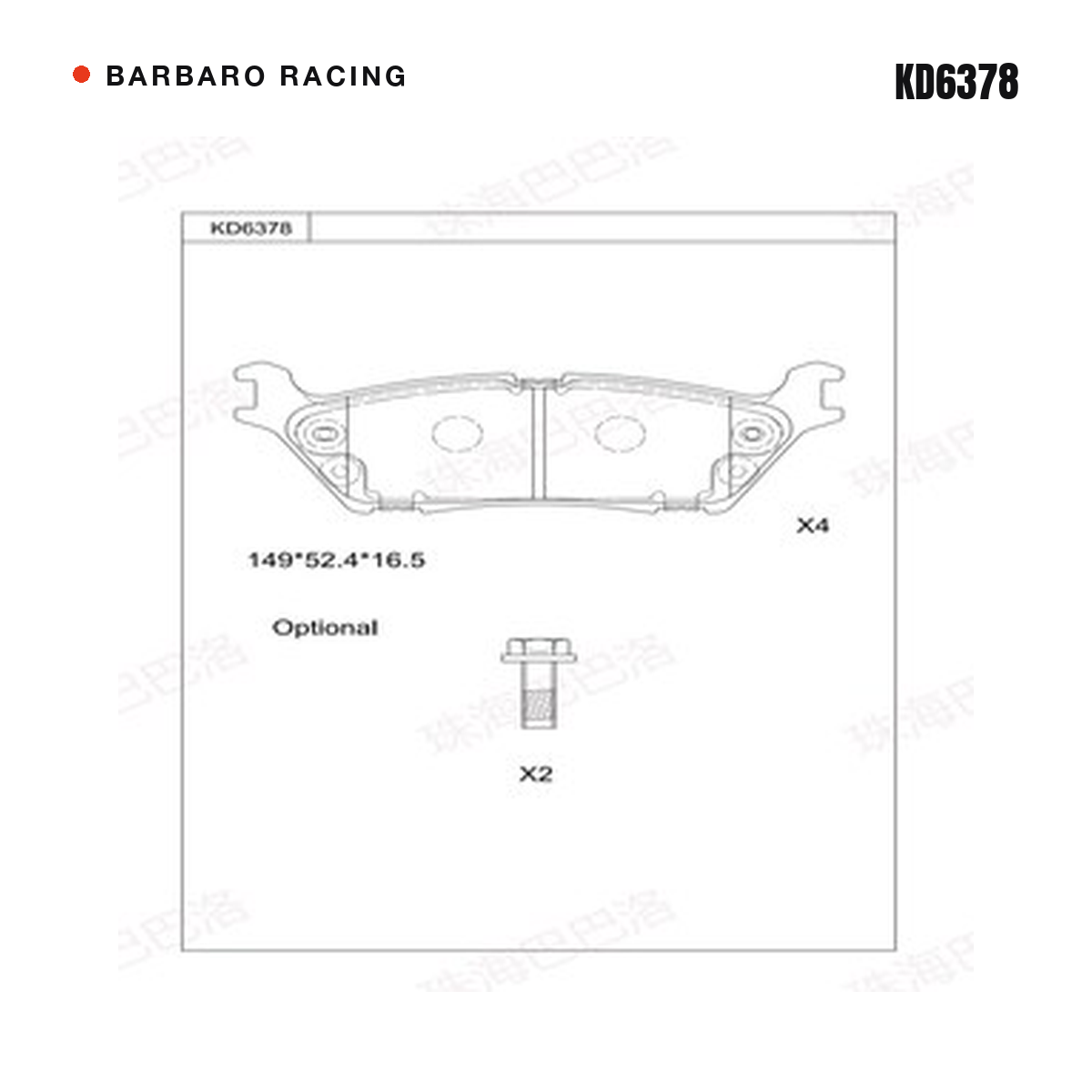 Barbaro Racing KD6378 brake pad shape drawing - 149 x 52.4 x 16.5 mm